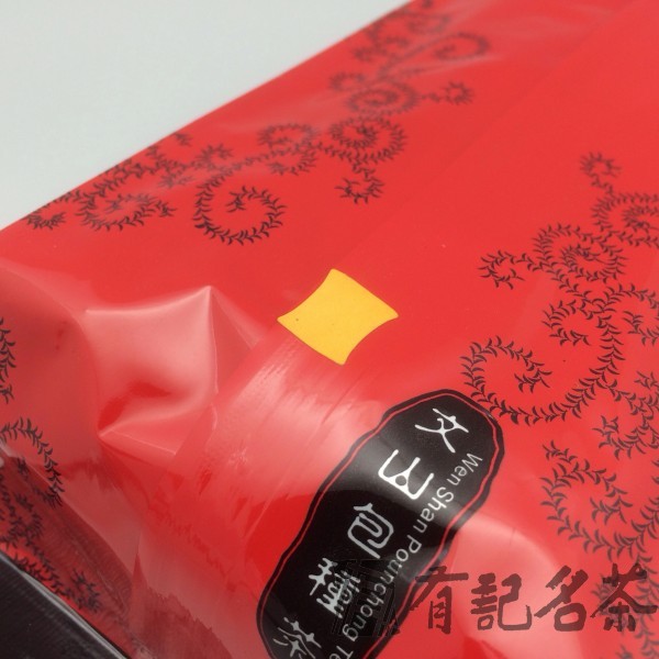 文山包種茶-1600/斤 Wen Shan Pouchong Tea-Yellow label
