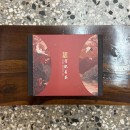 木門系列-鶴歲南北翻轉禮盒